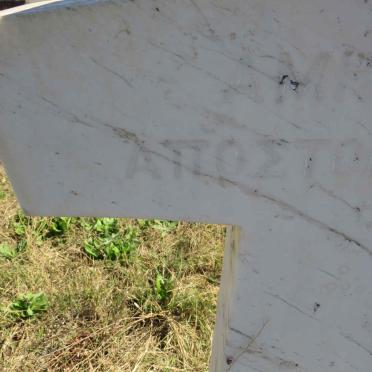 ? Greek grave _1
